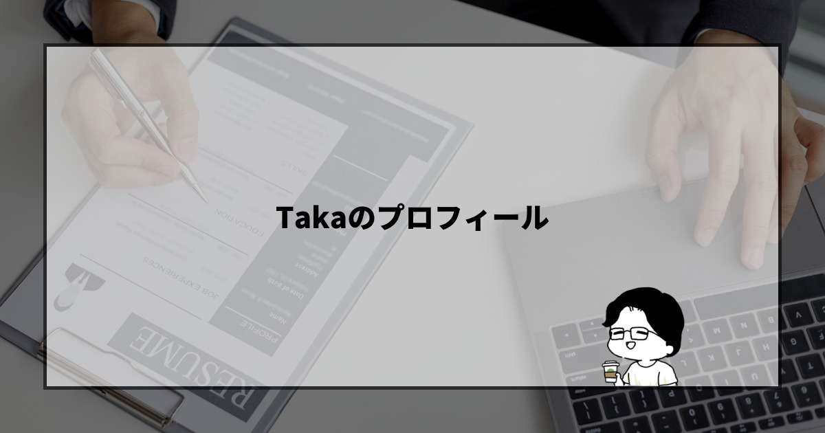 Takaのプロフィール画像